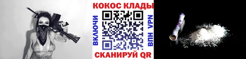 кракен рабочий сайт  Зуевка  Cocaine 98% 