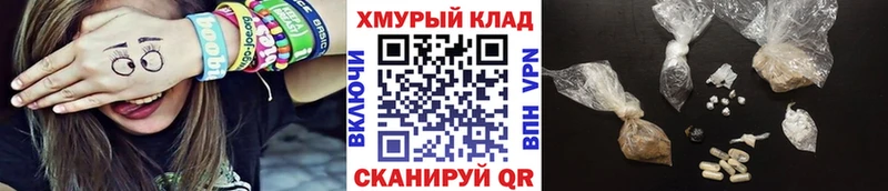 ГЕРОИН Heroin  дарк нет какой сайт  Зуевка 