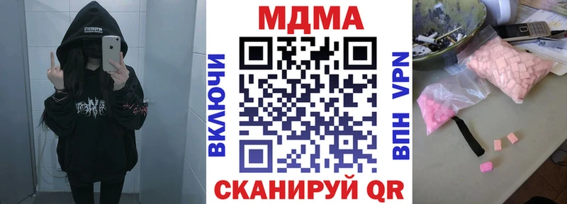 купить наркоту  Зуевка  OMG ONION  MDMA Molly 