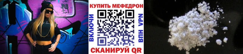 Меф mephedrone  гидра ссылки  Зуевка 