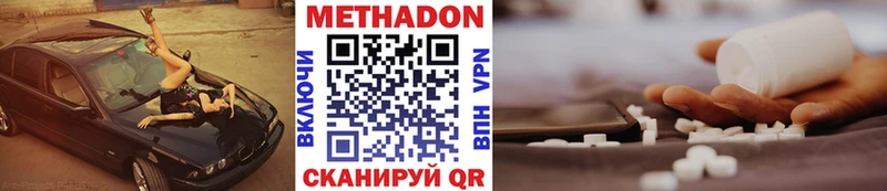 МЕТАДОН мёд гидра маркетплейс Зуевка