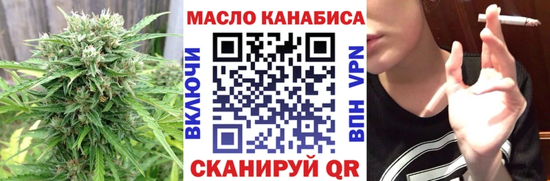 ТГК гашишное масло Зуевка
